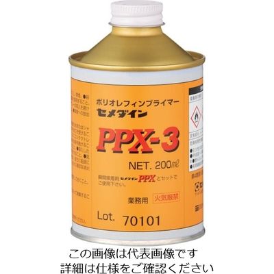 セメダイン PPX専用 プライマーPPX3 200ml AC-112 1缶（直送品）