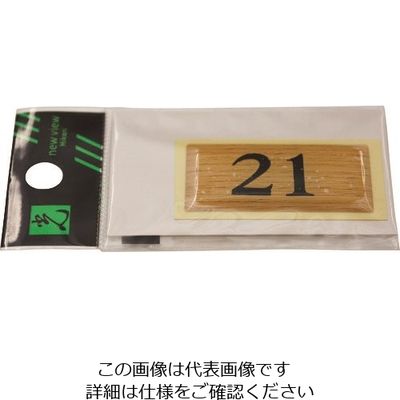 光 テーブルナンバー BJ25-21 1枚 112-9575（直送品）