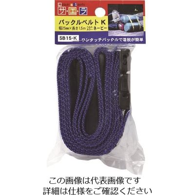 オーエッチ工業 OH バックルベルト紺 紺 SB15 KO 1台 166-9345（直送品）