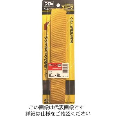 オーエッチ工業 OH スリーブ PS35 1セット 166-6138（直送品）