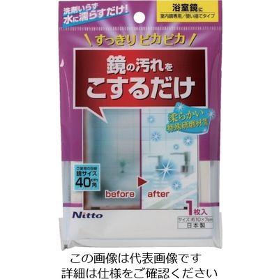 ニトムズ 研磨剤入スポンジ鏡用 C1473 1セット(100個) 814-7566（直送品）