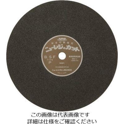 ニューレジストン NRS 切断砥石 ニューレジカット 455×3.5×25.4 A/WA30N NRC45535A30N 1セット(25枚)（直送品）