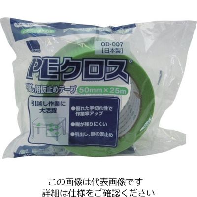 オカモト OD-007 PEクロス引越し用仮止めテープ ライトグリーン50ミリ OD007LG 1セット(30巻) 808-1118（直送品）