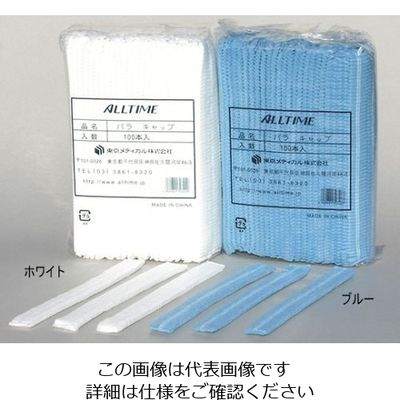 シンワ パラキャップ ホワイト FG-220 1ケース(2000枚) 61-4488-43（直送品）