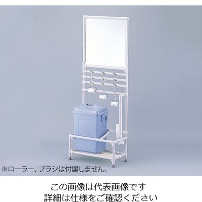 アズワン ローラーユニット 668×334×1800mm 鏡面付 2-7351-11 1台（直送品）