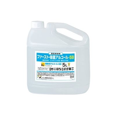 大一産業 ファースト・除菌アルコール58 5L×3本入 1ケース（3本） 61-3815-10（直送品）