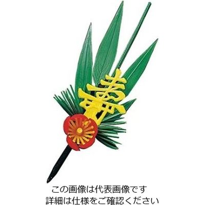 江部松商事 プリティフラワー Sー3Y 黄寿付 松竹梅(200入) 61-6738-58 1組(200個)（直送品）