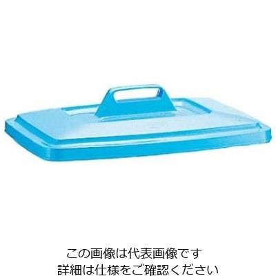 積水テクノ成型 セキスイ 角型ポリペール #20用 蓋 ブルー PE 61-6743-13 1個（直送品）