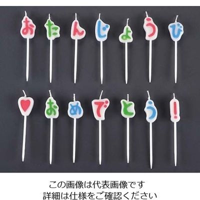 カメヤマ たんじょうびおめでとうキャンドルギフト B5534ー00ー40 61-6773-78 1個（直送品）