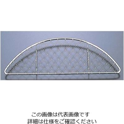 江部松商事 ステンレス 手編み 盛付網 半月(195×73) 61-6776-77 1個（直送品）