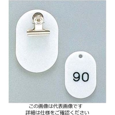 光 クロークチケット KF968 1~50 白 61-6861-60 1組（直送品）