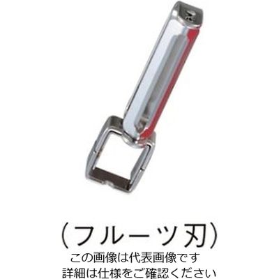 アズワン ワンタッチピーラー用 フルーツ刃 EDー555 61-7919-89 1個（直送品）