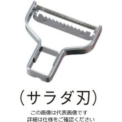 アズワン ワンタッチピーラー用 サラダ千切り刃 EDー554 61-7919-88 1個（直送品）
