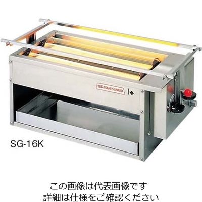 アサヒサンレッド アサヒ 赤外線下火式グリラー 黒潮3号(3連)SGー18K型 13A 61-7932-95 1個（直送品）