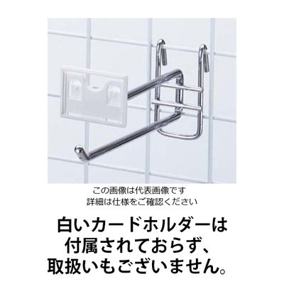 アズワン ネット用2段フック200 40638 61-7957-01 1個（直送品）