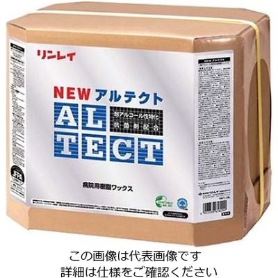 リンレイ 病院用樹脂ワックス NEWアルテクト 18L 134900 1個 61-7975-38（直送品）