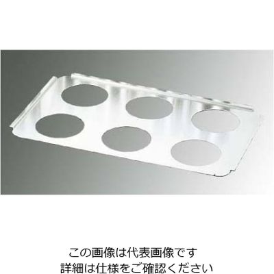 アズワン ヴォラース 18-8 ドレッシングポット専用プレート 19195 6穴 1個 61-7978-86（直送品）