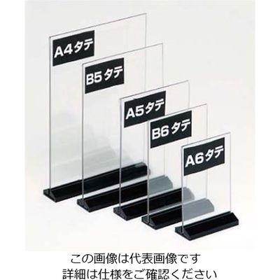 友屋 アーバン T型 POP立 B5 タテ 54750 61-8000-08 1個（直送品）