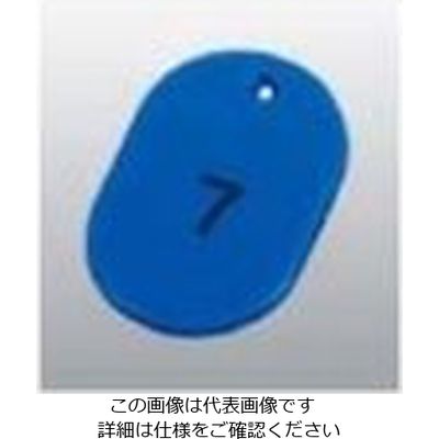 友屋 番号札 大(50個セット)51~100 ブルー 11812 61-8011-16 1組(50個)（直送品）