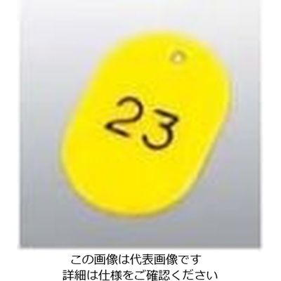 友屋 番号札 大(50個セット)51~100 イエロー 11812 61-8011-17 1組(50個)（直送品）