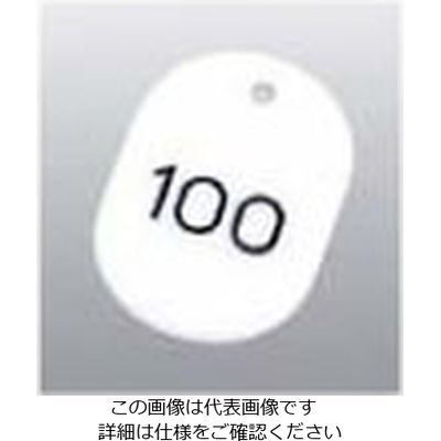 友屋 番号札 大(50個セット)51~100 ホワイト 11812 61-8011-20 1組(50個)（直送品）