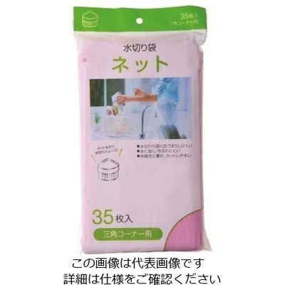 ジャパックス 水切りネット三角コーナー用 35枚 ピンク MZ61 1ケース(2800枚) 62-1053-43（直送品）