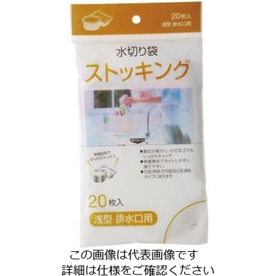 ジャパックス 水切りストッキング浅型 20枚 白 MZ65 1ケース(1200枚) 62-1053-47（直送品）