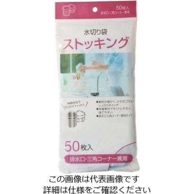 ジャパックス 水切りストッキング兼用 50枚 白 MZ66 1ケース(2000枚) 62-1053-48（直送品）
