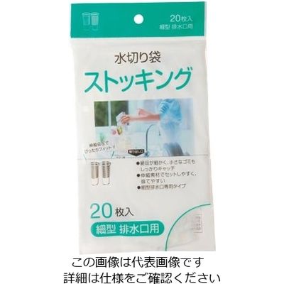 ジャパックス 水切りストッキング細型 20枚 白 MZ68 1ケース(1200枚) 62-1053-50（直送品）