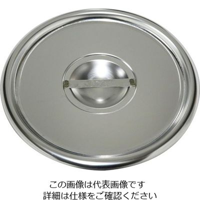 杉山工業 18-8 ベインマリーポットカバー φ210mm SH-1006C 1枚 62-2335-86（直送品）