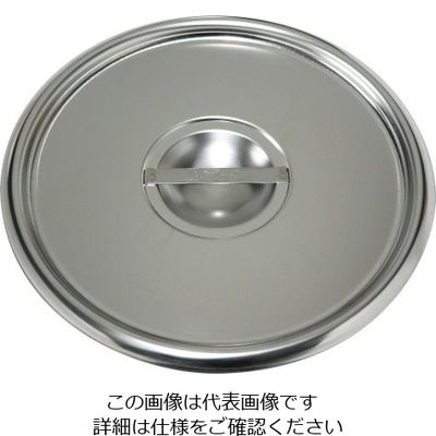 杉山工業 18-8 ベインマリーポットカバー φ229mm SH-1008C 1枚 62-2335-87（直送品）