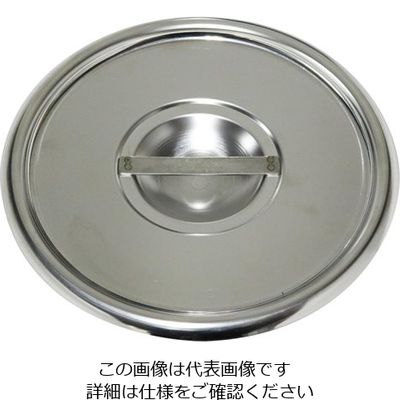 杉山工業 18ー8 ベインマリーポットカバー φ187mm SH-1004C 1枚 62-2335-85（直送品）