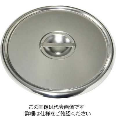 杉山工業 18ー8 ベインマリーポットカバー φ256mm SH-1001-12C 1枚 62-2335-88（直送品）