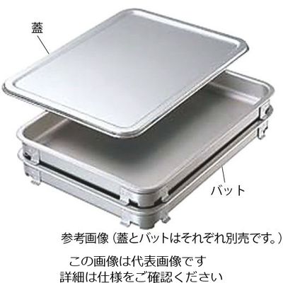 アズワン アルマイト餃子&生鮮バット 10枚取 (1枚入り) 62-3818-41 1個（直送品）