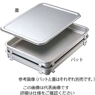 アズワン エコクリーンアルミ餃子&生鮮バット 蓋8枚取 (1枚入り) 62-3818-64 1個（直送品）