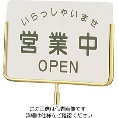 遠藤商事 サインポール用プレート 文字無 62-6311-22 1個（直送品）