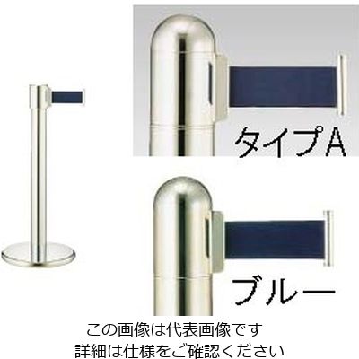 遠藤商事 ガイドポールベルトタイプ A(H900mm)ブルー 62-6312-61 1個（直送品）