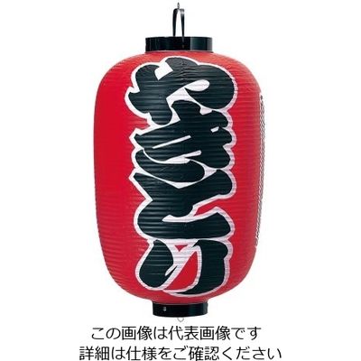 高山商店 ビニール提灯 印刷15号長型 やきとり b312 62-6319-99 1個（直送品）