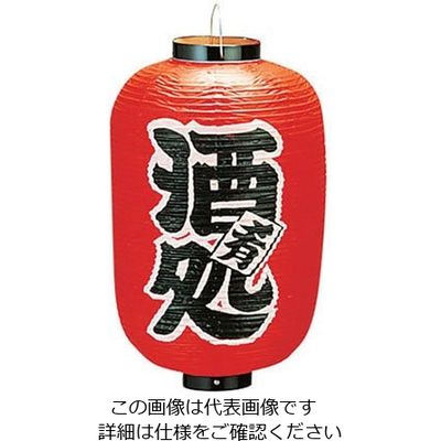 高山商店 ビニール提灯 印刷12号長型 酒処 b258 62-6320-17 1個（直送品）