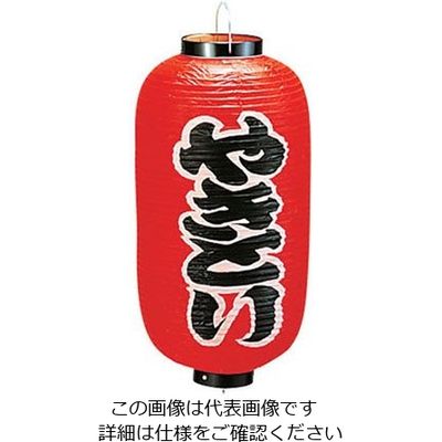 高山商店 ビニール提灯 印刷9号長型 やきとり b201 62-6320-29 1個（直送品）