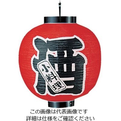 高山商店 ビニール提灯 印刷15号丸型 酒 b330 62-6320-66 1個（直送品）