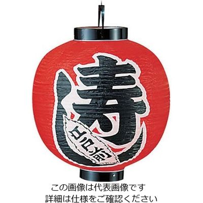 高山商店 ビニール提灯 印刷15号丸型 寿し b331 62-6320-68 1個（直送品）