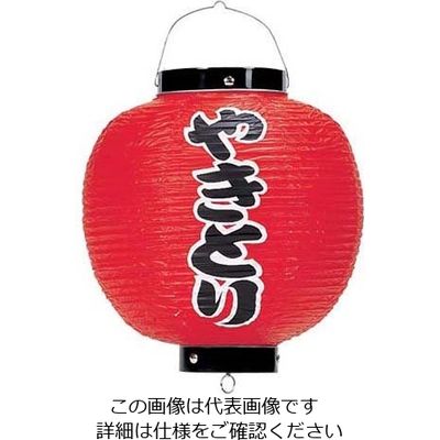 高山商店 ビニール提灯 印刷9号丸型 やきとり b369 62-6320-71 1個（直送品）