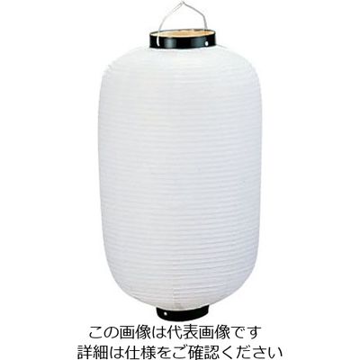 アズワン ビニール提灯長型 《25号》 白ベタ b426 62-6320-92 1個（直送品）