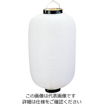 アズワン ビニール提灯長型 《30号》 白ベタ b431 62-6320-94 1個（直送品）