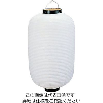 高山商店 ビニール提灯長型 《9号》 白ベタ b7 62-6320-96 1個（直送品）