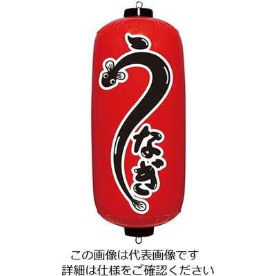 イガラシ エアPOP 赤ちょうちん うなぎ VAM-052 1個 62-6321-43（直送品）