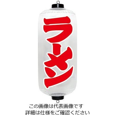 イガラシ エアPOP クリアちょうちん ラーメン VAM-053RD 1個 62-6321-46（直送品）