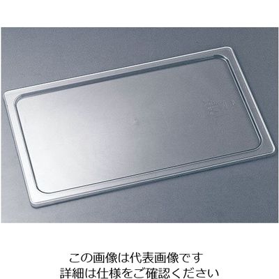 Trust トラスト コールドフードパン用カバー フラット 1/1 8457 1個 62-6366-45（直送品）