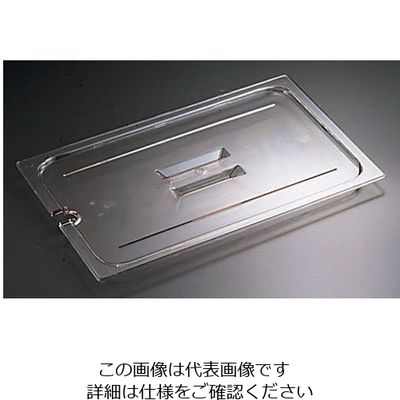 CAMBRO フードパン用切込・平面カバー 1/9用 90CWCN 1個 62-6367-56（直送品）
